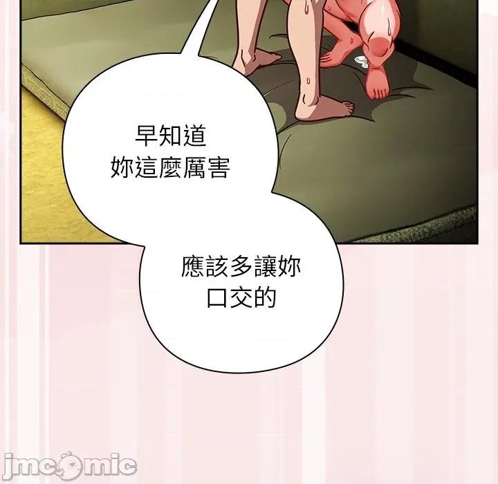摸魚生存指南-摸魚生存指南 上班不要太認真-上班不要太認真 第47話 第95页