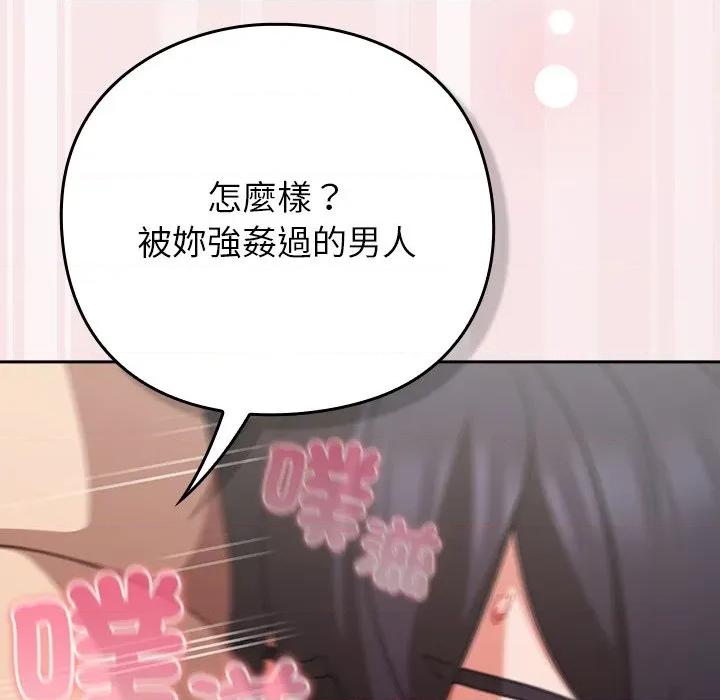 摸魚生存指南-摸魚生存指南 上班不要太認真-上班不要太認真 第47話 第96页