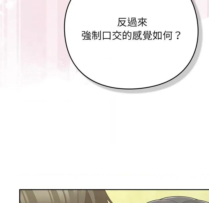 摸魚生存指南-摸魚生存指南 上班不要太認真-上班不要太認真 第47話 第98页