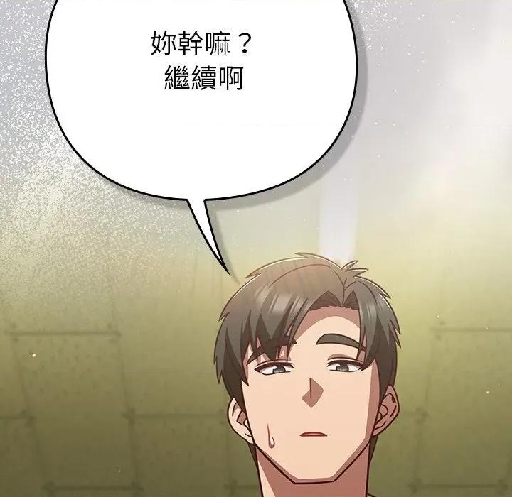 摸魚生存指南-摸魚生存指南 上班不要太認真-上班不要太認真 第47話 第101页