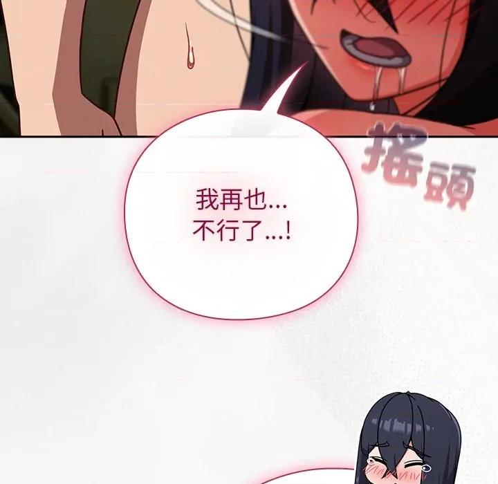 摸魚生存指南-摸魚生存指南 上班不要太認真-上班不要太認真 第47話 第103页