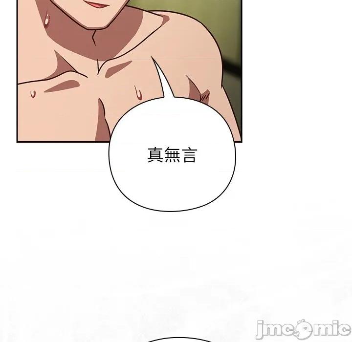 摸魚生存指南-摸魚生存指南 上班不要太認真-上班不要太認真 第47話 第105页