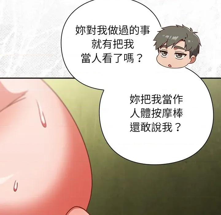 摸魚生存指南-摸魚生存指南 上班不要太認真-上班不要太認真 第47話 第106页