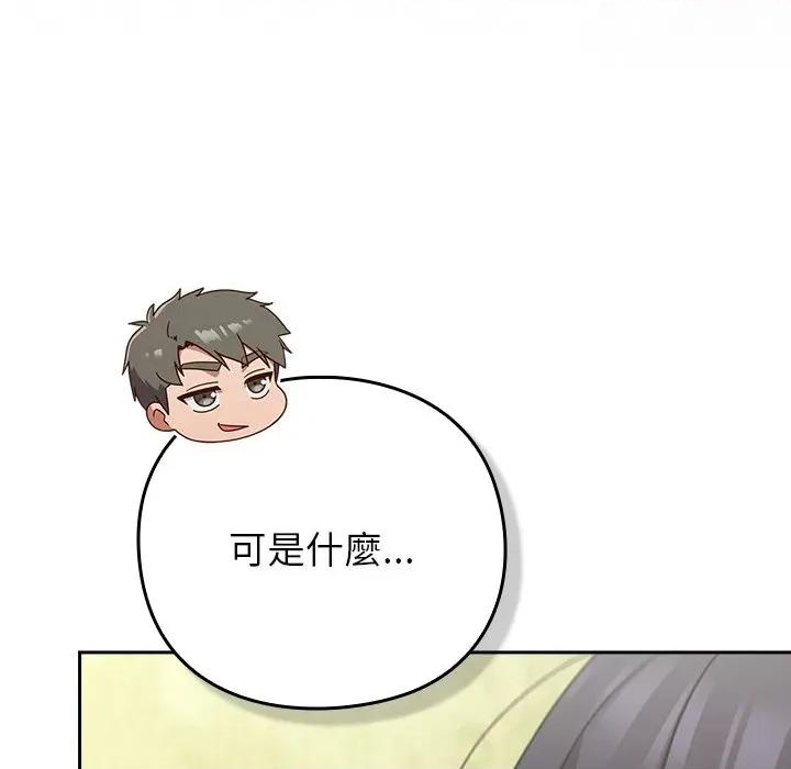 摸魚生存指南-摸魚生存指南 上班不要太認真-上班不要太認真 第47話 第108页