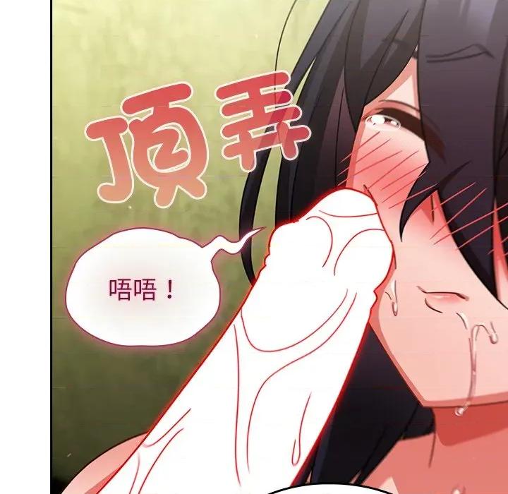 摸魚生存指南-摸魚生存指南 上班不要太認真-上班不要太認真 第47話 第109页