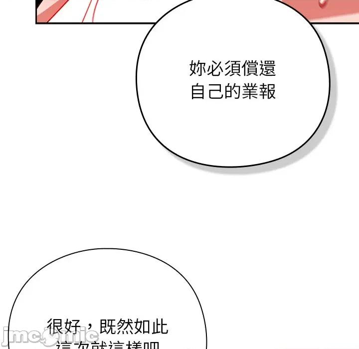 摸魚生存指南-摸魚生存指南 上班不要太認真-上班不要太認真 第47話 第110页