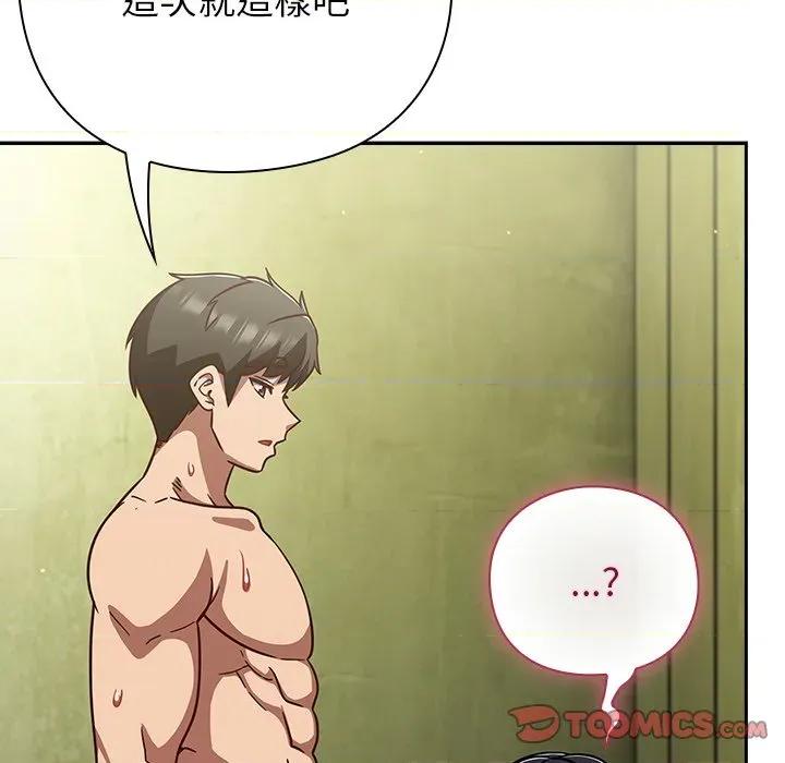 摸魚生存指南-摸魚生存指南 上班不要太認真-上班不要太認真 第47話 第111页