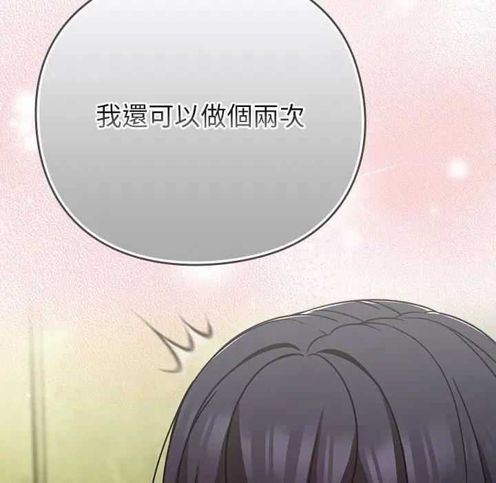 摸魚生存指南-摸魚生存指南 上班不要太認真-上班不要太認真 第47話 第113页