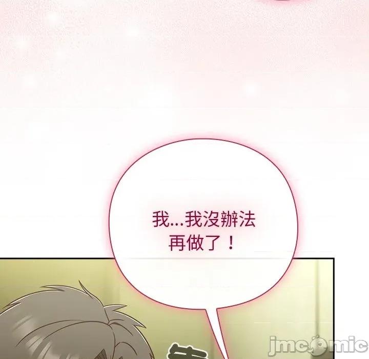 摸魚生存指南-摸魚生存指南 上班不要太認真-上班不要太認真 第47話 第115页