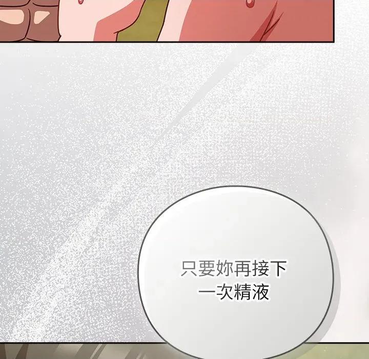 摸魚生存指南-摸魚生存指南 上班不要太認真-上班不要太認真 第47話 第117页