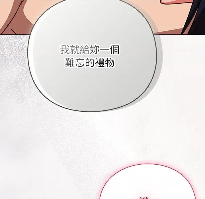 摸魚生存指南-摸魚生存指南 上班不要太認真-上班不要太認真 第47話 第119页