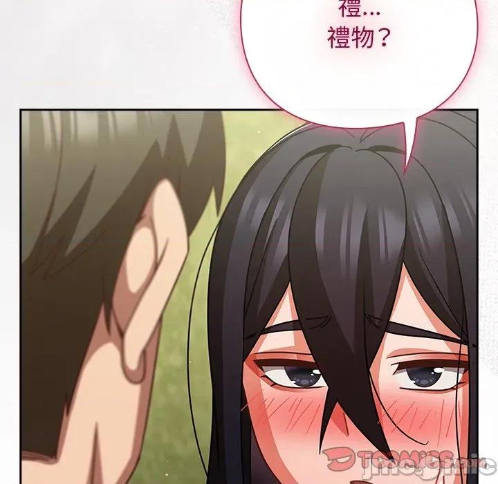 摸魚生存指南-摸魚生存指南 上班不要太認真-上班不要太認真 第47話 第120页
