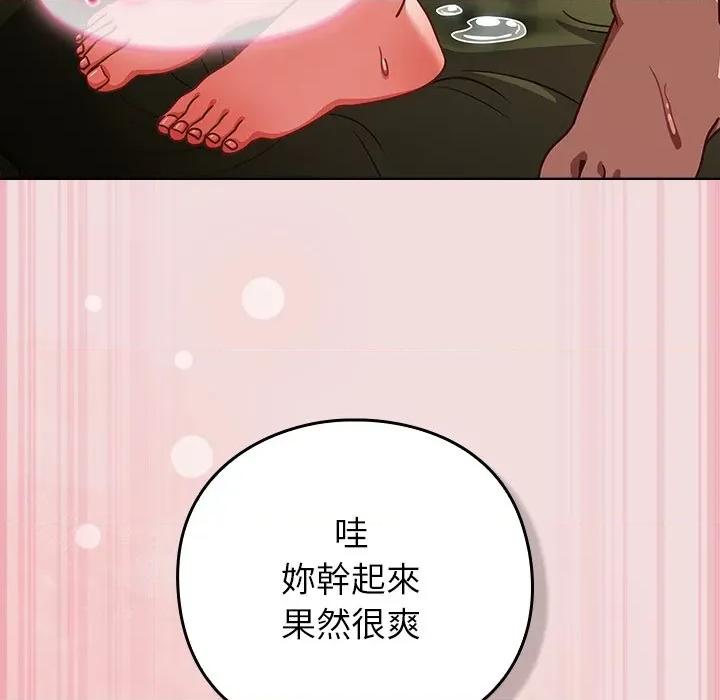 摸魚生存指南-摸魚生存指南 上班不要太認真-上班不要太認真 第47話 第126页