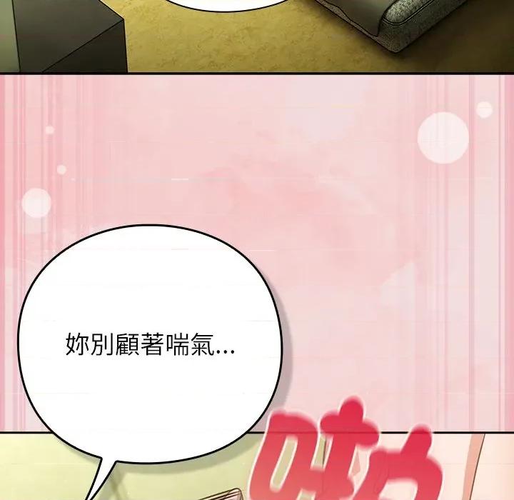 摸魚生存指南-摸魚生存指南 上班不要太認真-上班不要太認真 第47話 第132页