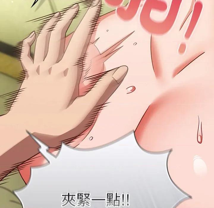 摸魚生存指南-摸魚生存指南 上班不要太認真-上班不要太認真 第47話 第133页