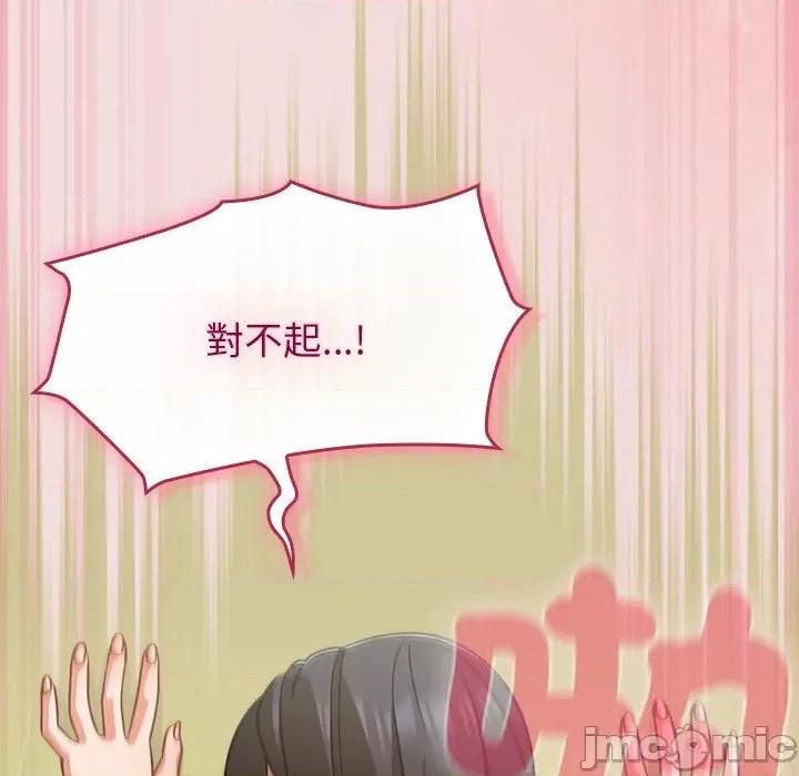 摸魚生存指南-摸魚生存指南 上班不要太認真-上班不要太認真 第47話 第135页