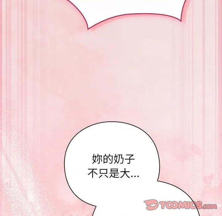 摸魚生存指南-摸魚生存指南 上班不要太認真-上班不要太認真 第47話 第138页