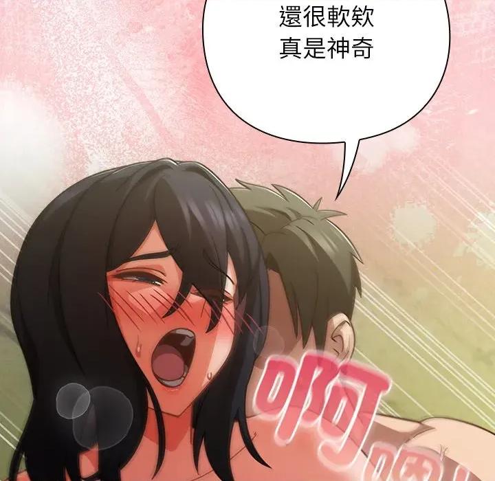 摸魚生存指南-摸魚生存指南 上班不要太認真-上班不要太認真 第47話 第139页