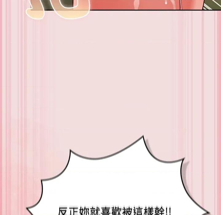 摸魚生存指南-摸魚生存指南 上班不要太認真-上班不要太認真 第47話 第143页