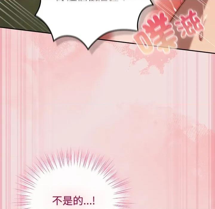 摸魚生存指南-摸魚生存指南 上班不要太認真-上班不要太認真 第47話 第146页