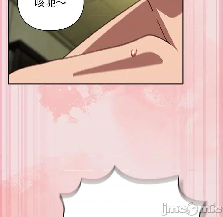 摸魚生存指南-摸魚生存指南 上班不要太認真-上班不要太認真 第47話 第150页
