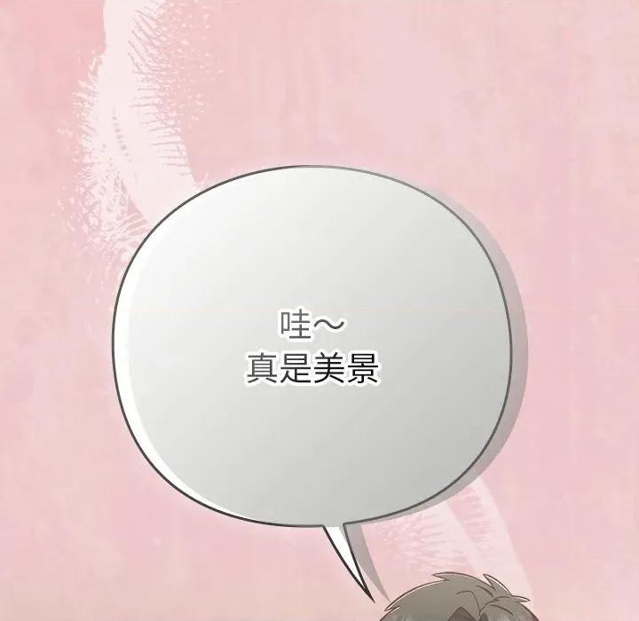 摸魚生存指南-摸魚生存指南 上班不要太認真-上班不要太認真 第47話 第159页