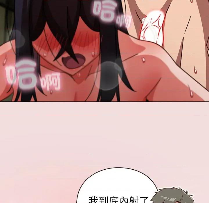 摸魚生存指南-摸魚生存指南 上班不要太認真-上班不要太認真 第47話 第161页