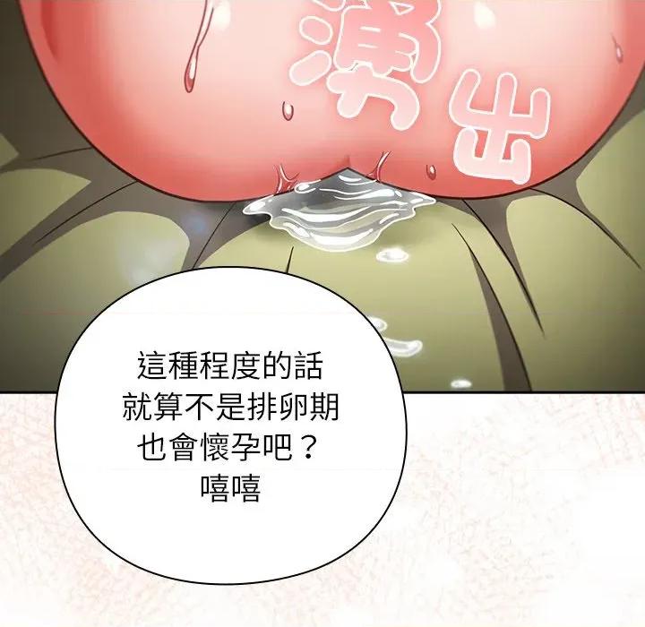 摸魚生存指南-摸魚生存指南 上班不要太認真-上班不要太認真 第47話 第163页