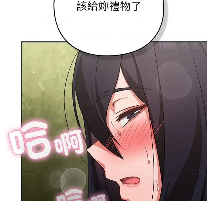 摸魚生存指南-摸魚生存指南 上班不要太認真-上班不要太認真 第47話 第166页