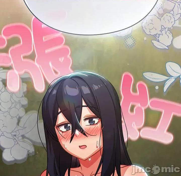 摸魚生存指南-摸魚生存指南 上班不要太認真-上班不要太認真 第47話 第175页