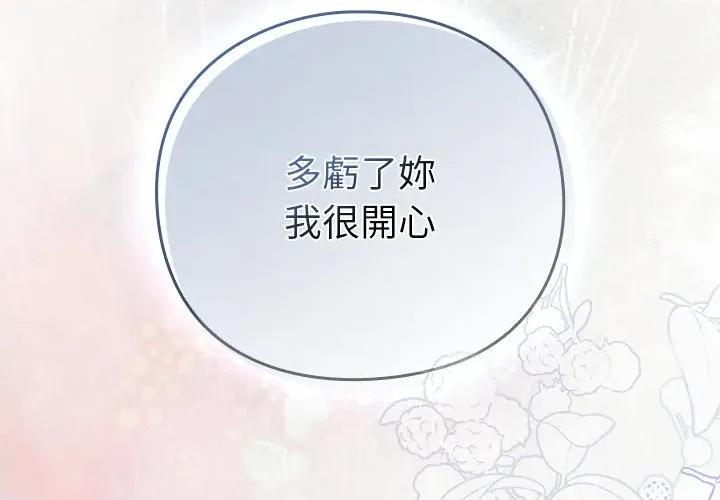 摸魚生存指南-摸魚生存指南 上班不要太認真-上班不要太認真 第48話 第2页