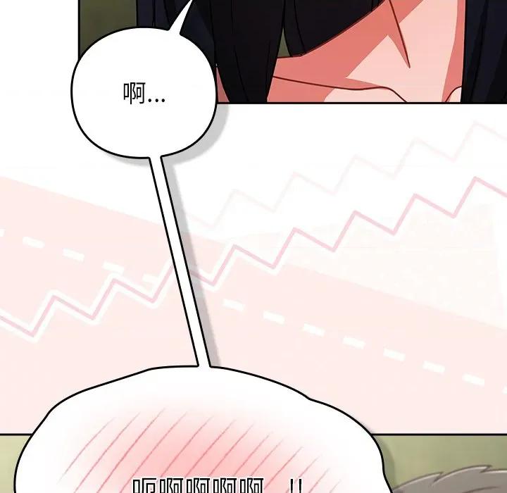 摸魚生存指南-摸魚生存指南 上班不要太認真-上班不要太認真 第48話 第8页