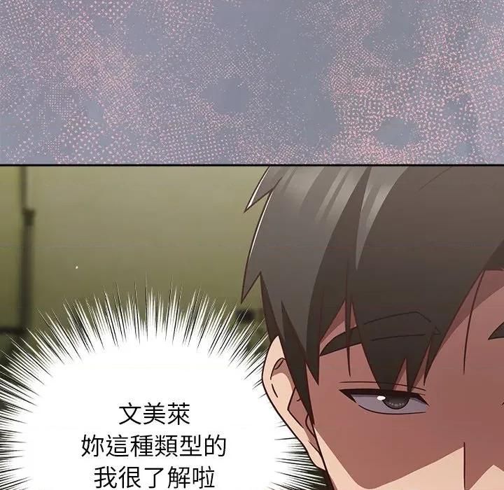 摸魚生存指南-摸魚生存指南 上班不要太認真-上班不要太認真 第48話 第11页