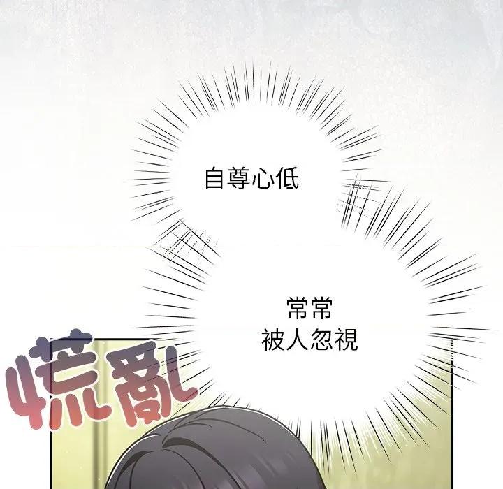 摸魚生存指南-摸魚生存指南 上班不要太認真-上班不要太認真 第48話 第13页