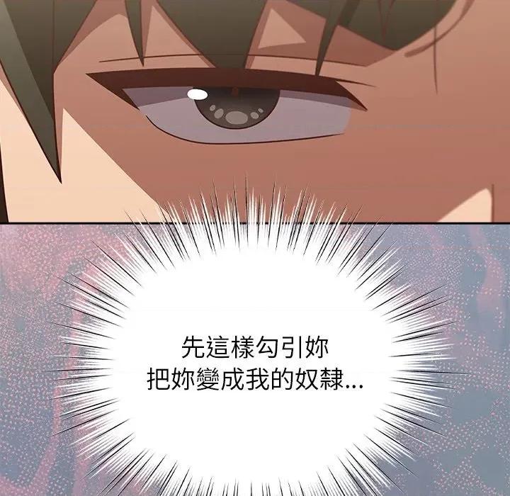 摸魚生存指南-摸魚生存指南 上班不要太認真-上班不要太認真 第48話 第16页