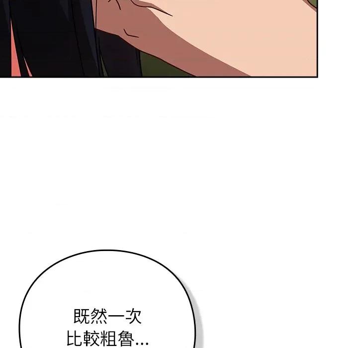 摸魚生存指南-摸魚生存指南 上班不要太認真-上班不要太認真 第48話 第23页