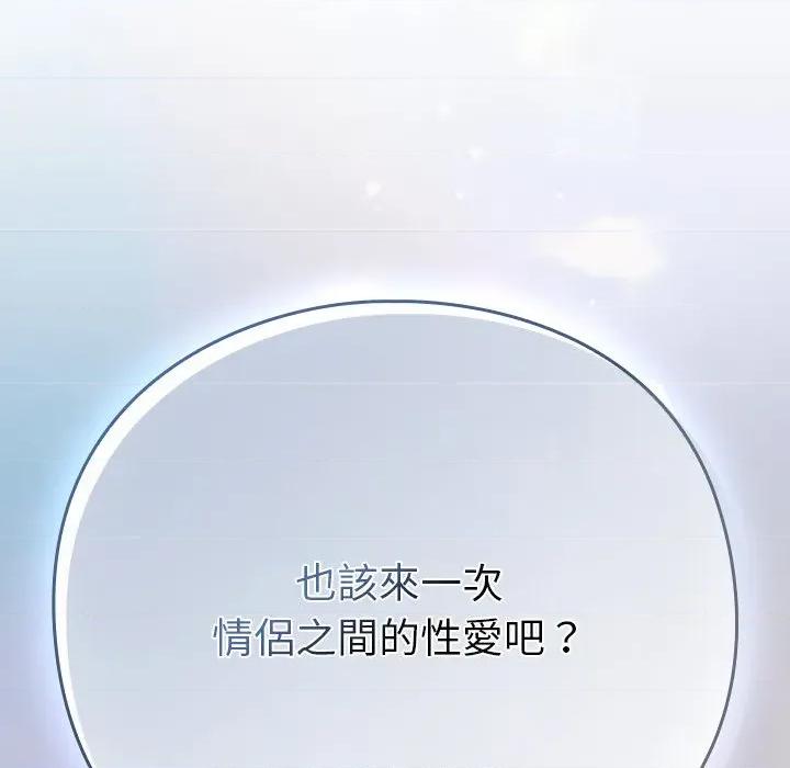 摸魚生存指南-摸魚生存指南 上班不要太認真-上班不要太認真 第48話 第26页