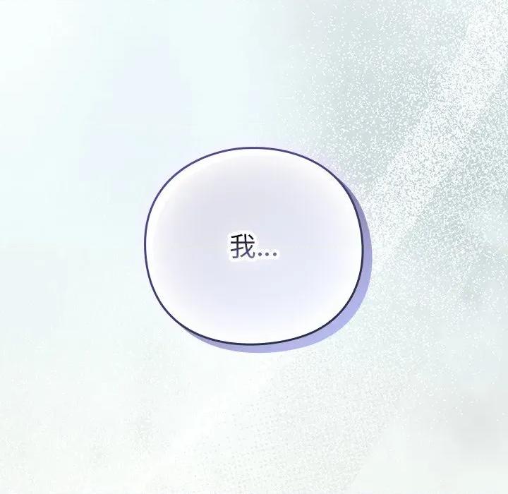 摸魚生存指南-摸魚生存指南 上班不要太認真-上班不要太認真 第48話 第31页