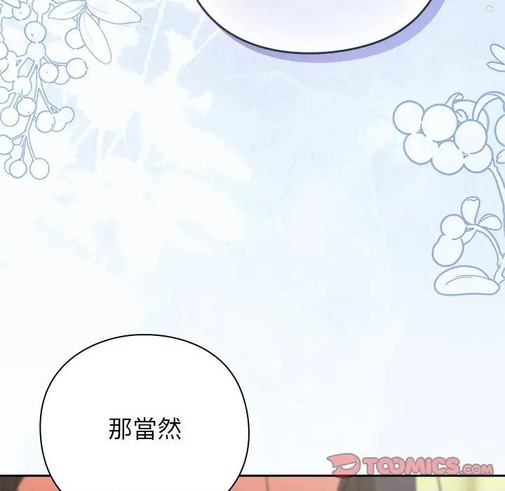 摸魚生存指南-摸魚生存指南 上班不要太認真-上班不要太認真 第48話 第36页