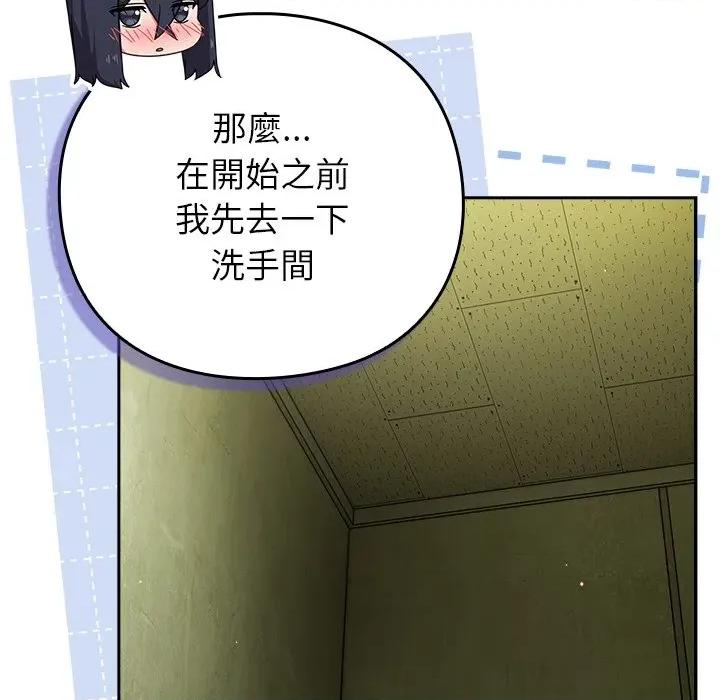 摸魚生存指南-摸魚生存指南 上班不要太認真-上班不要太認真 第48話 第39页