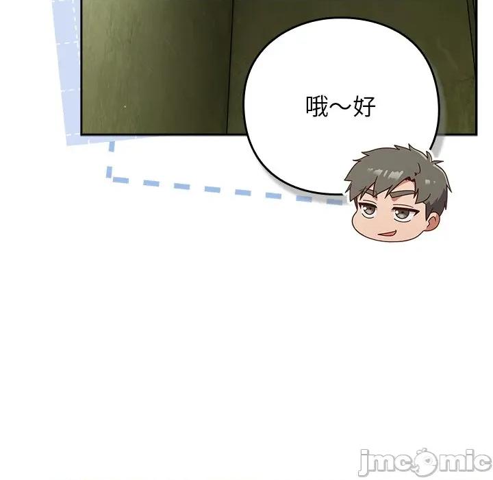 摸魚生存指南-摸魚生存指南 上班不要太認真-上班不要太認真 第48話 第40页
