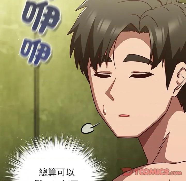 摸魚生存指南-摸魚生存指南 上班不要太認真-上班不要太認真 第48話 第44页