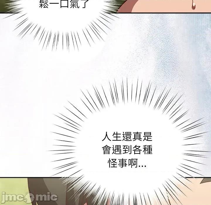 摸魚生存指南-摸魚生存指南 上班不要太認真-上班不要太認真 第48話 第45页