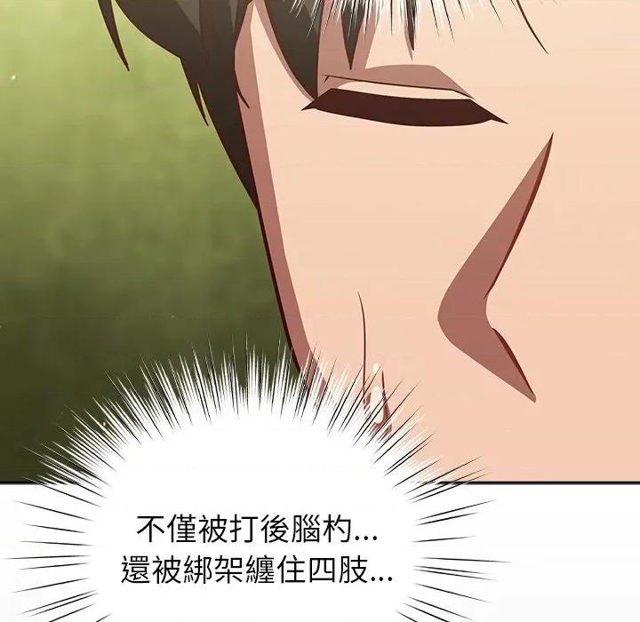 摸魚生存指南-摸魚生存指南 上班不要太認真-上班不要太認真 第48話 第46页