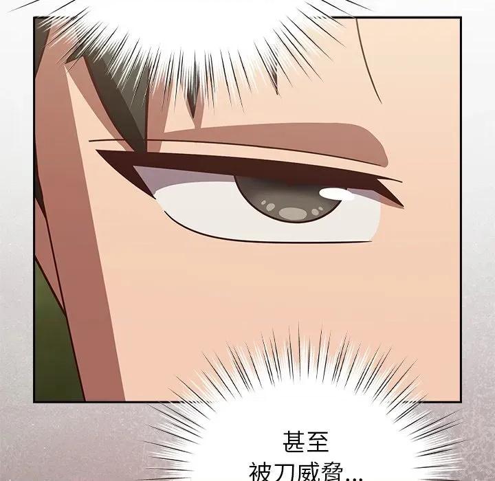 摸魚生存指南-摸魚生存指南 上班不要太認真-上班不要太認真 第48話 第47页