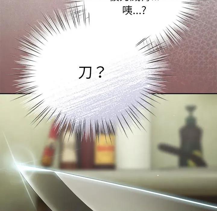 摸魚生存指南-摸魚生存指南 上班不要太認真-上班不要太認真 第48話 第48页