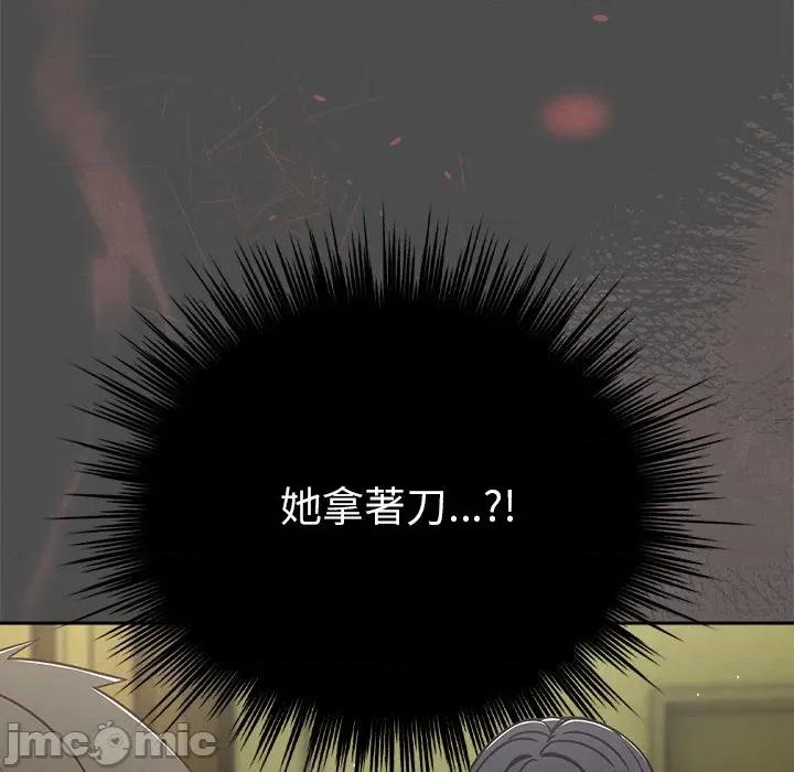 摸魚生存指南-摸魚生存指南 上班不要太認真-上班不要太認真 第48話 第50页