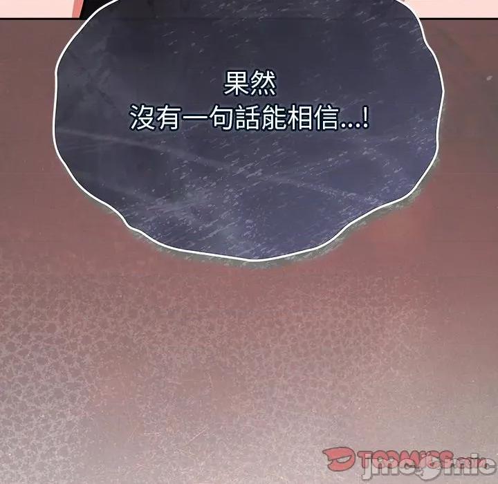 摸魚生存指南-摸魚生存指南 上班不要太認真-上班不要太認真 第48話 第60页