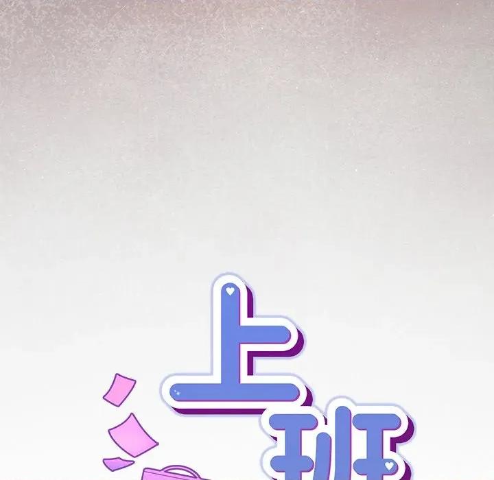 摸魚生存指南-摸魚生存指南 上班不要太認真-上班不要太認真 第48話 第61页