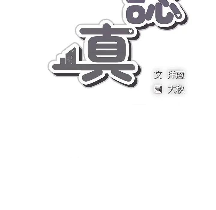 摸魚生存指南-摸魚生存指南 上班不要太認真-上班不要太認真 第48話 第63页